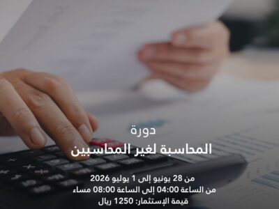 الصورة المصغرة للدورة
